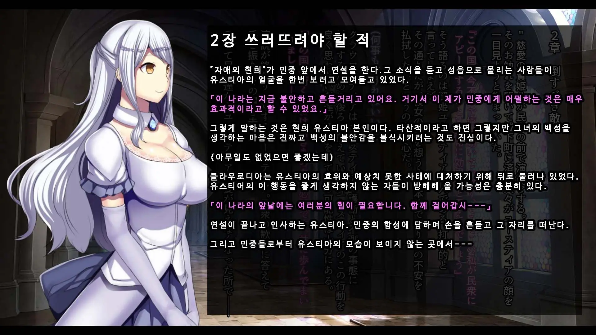 Senhime Bad Ending 3 -Cool Heroine Buzama Haiboku CG Shuu-